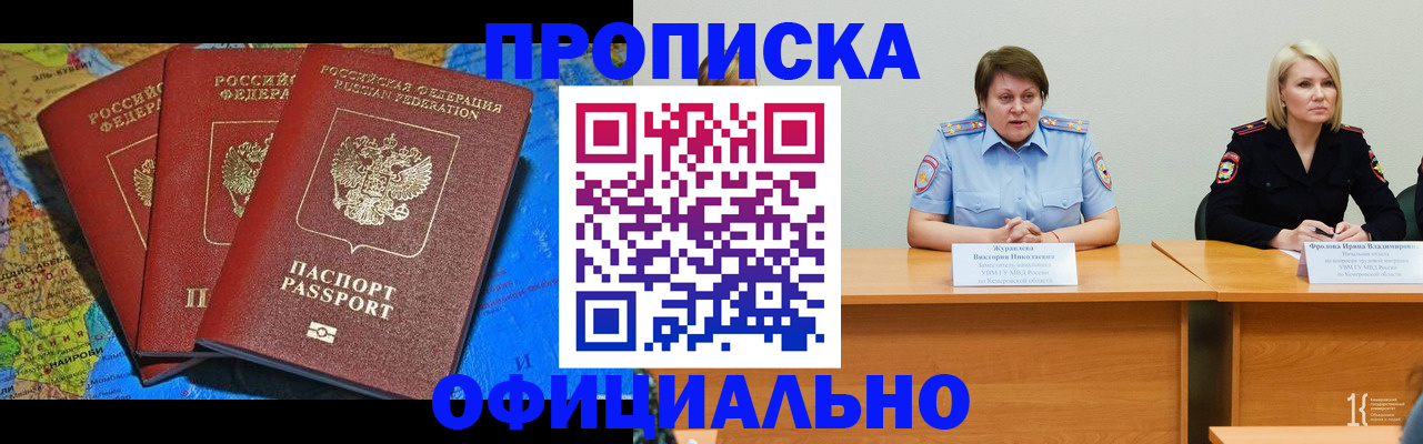 временная регистрация 2025 в Южноуральске